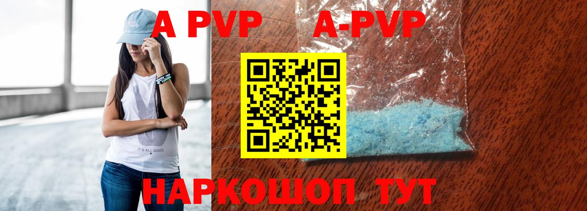 Альфа ПВП  Alpha PVP крисы CK  Ахтубинск  Вход с VPN  Альфа ПВП Crystall  А ПВП VHQ 