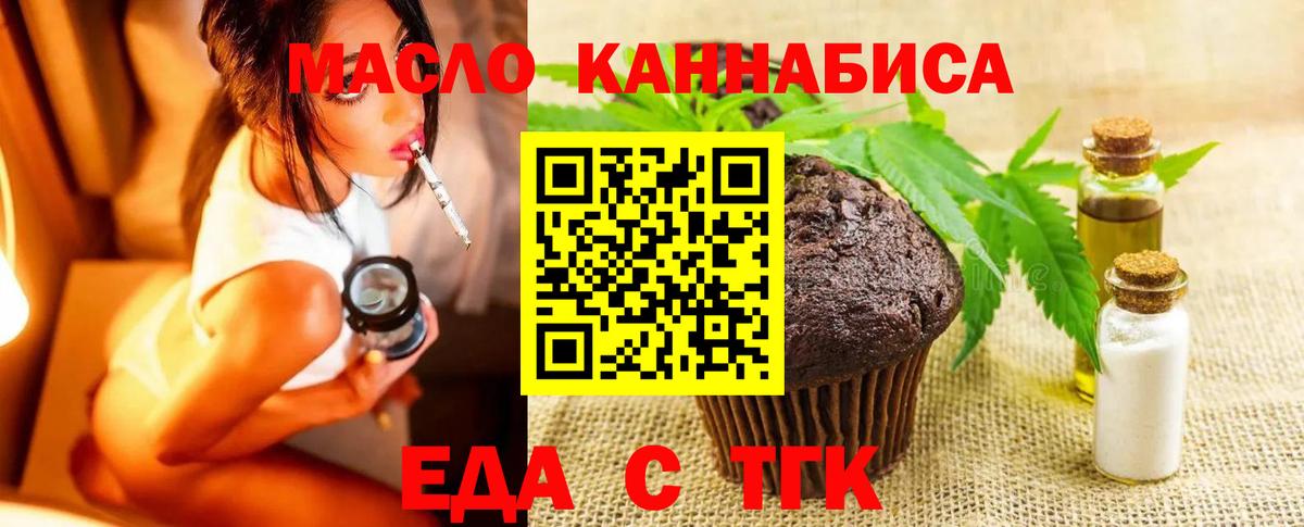 Ахтубинск  Еда ТГК конопля  Вход с VPN 