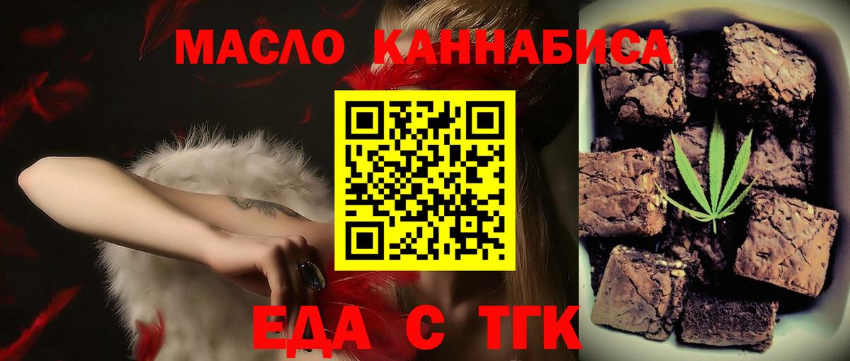 Canna-Cookies конопля Ахтубинск