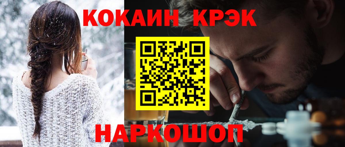 Ахтубинск  Кокаин 98%  Cocaine  Кокаин 98%  Вход с VPN 