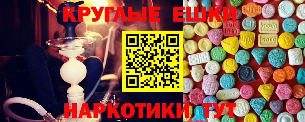 Ахтубинск  Ecstasy 280мг  Вход с VPN  Ecstasy таблы 
