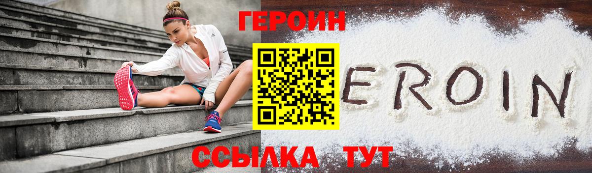 Героин Афган  Героин  Ахтубинск  Вход с VPN 