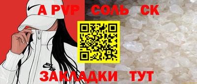 а пвп мука Вязьма