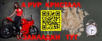 а пвп мука Вязьма