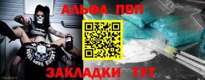 а пвп мука Вязьма