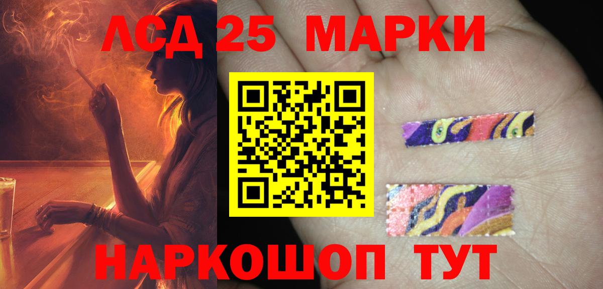 Ахтубинск  LSD-25 экстази кислота  Вход с VPN  Лсд 25 экстази ecstasy 