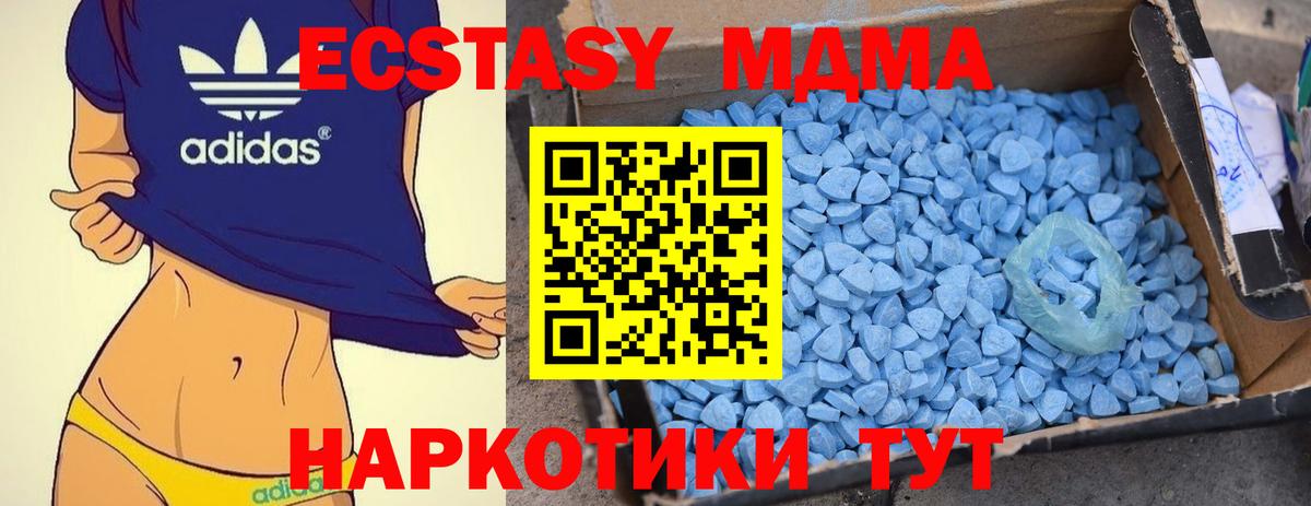 Ахтубинск  MDMA Molly  MDMA кристаллы  МДМА  Вход с VPN 