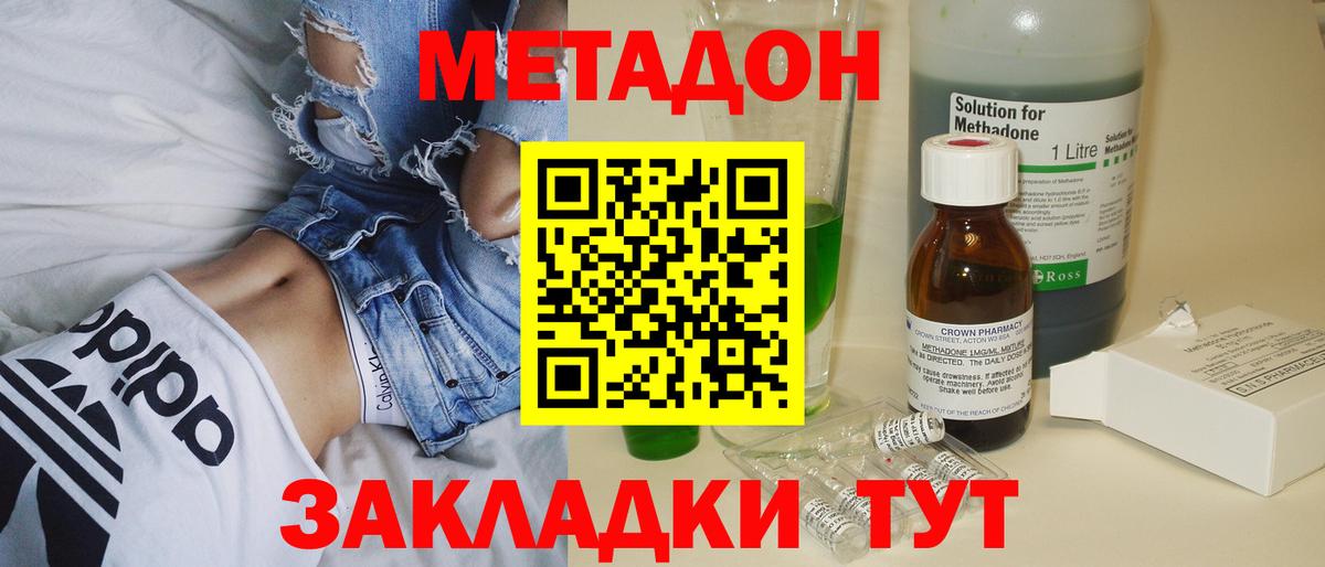 Ахтубинск  Метадон мёд  МЕТАДОН белоснежный  Вход с VPN 