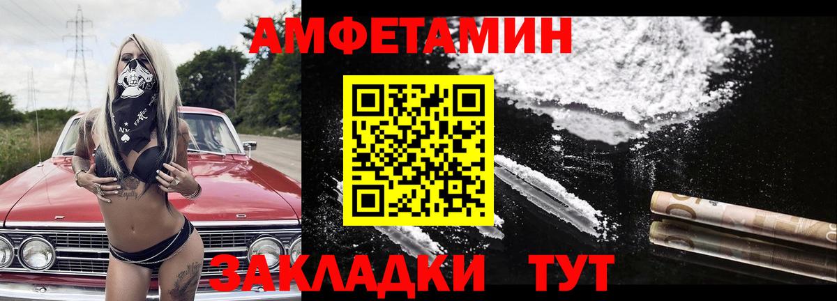 Метамфетамин винт Ахтубинск