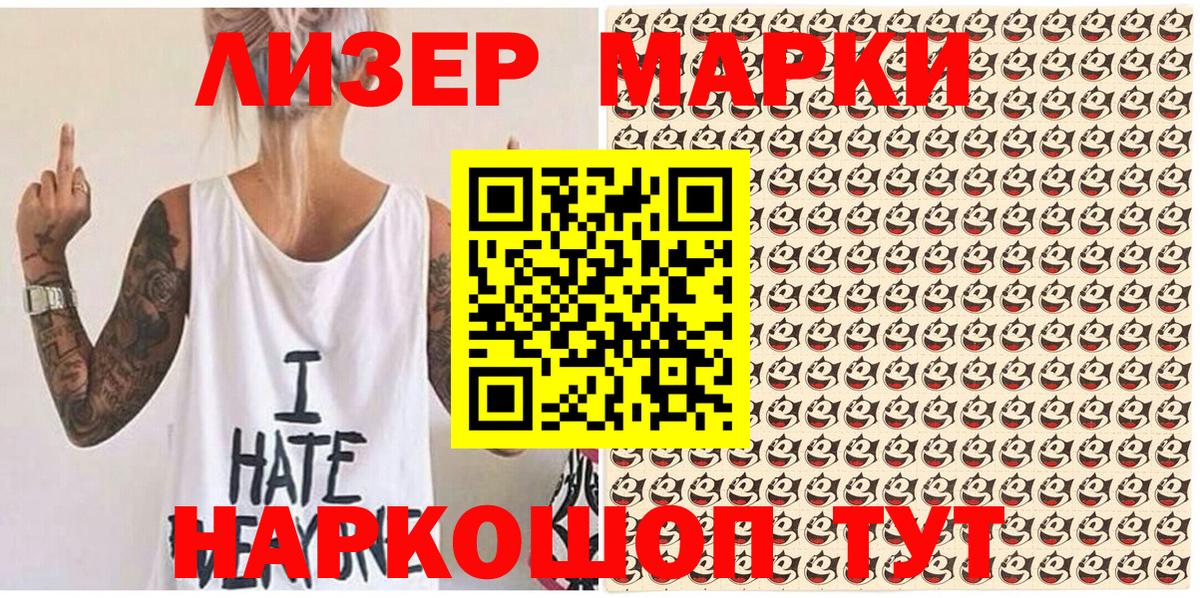 Марки NBOMe 1500мкг Ахтубинск