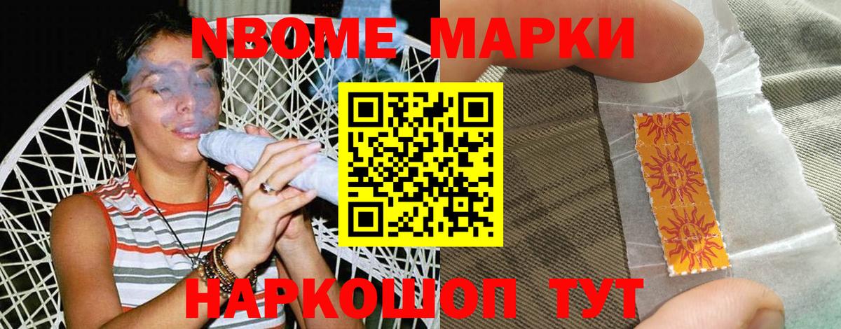 Марки 25I-NBOMe 1500мкг  Вход с VPN  Ахтубинск  Марки 25I-NBOMe 1500мкг 
