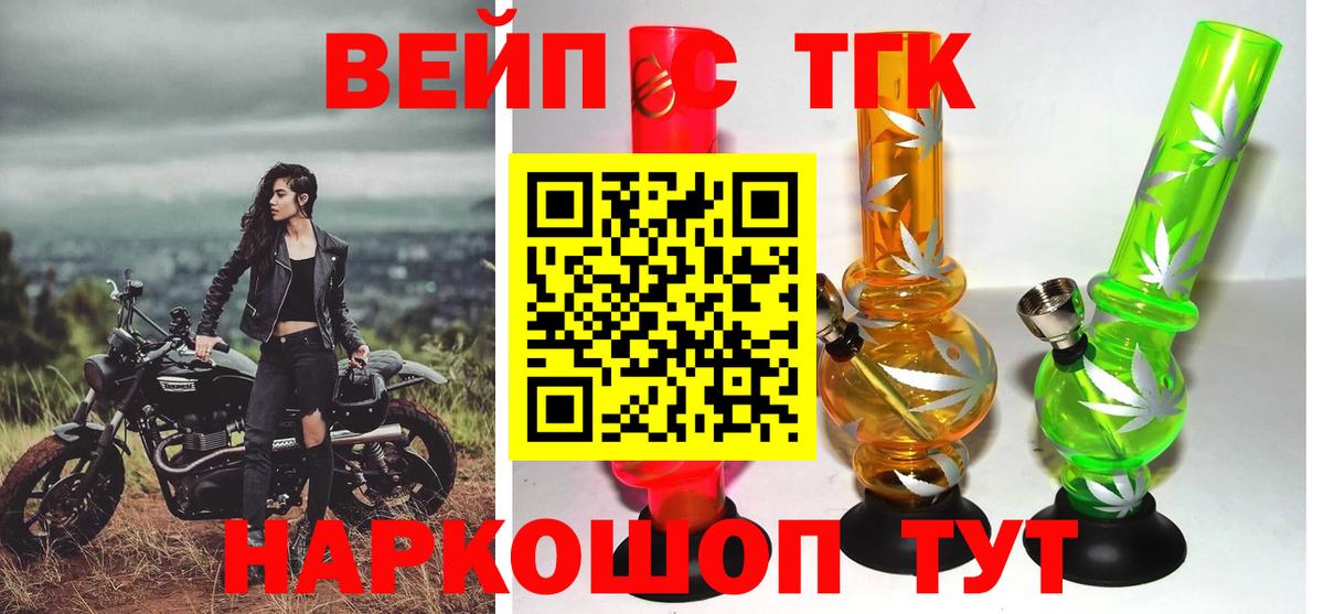 ТГК гашишное масло Ахтубинск