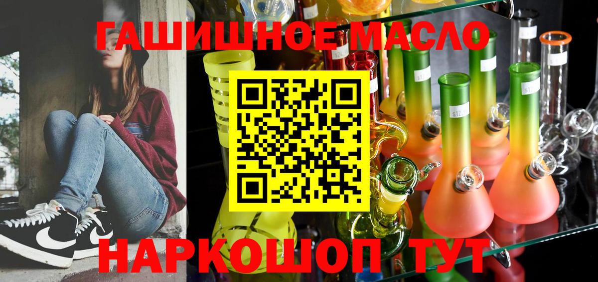 Дистиллят ТГК THC oil  купить  сайты  Вход с VPN  Ахтубинск  Дистиллят ТГК вейп 